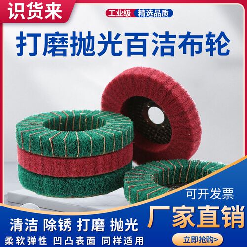 百洁布磨头金属除锈抛光打磨金属拉丝轮抛光轮除锈不锈钢纤维轮