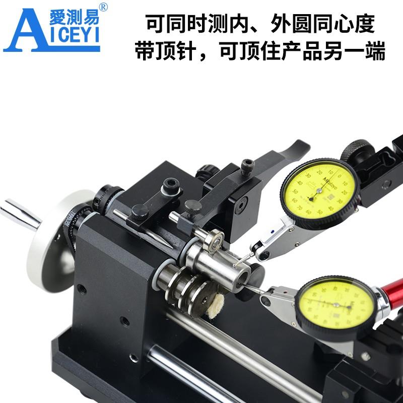 爱测易同心度仪检测仪高精度同心度测量仪轴承圆跳动仪偏摆仪