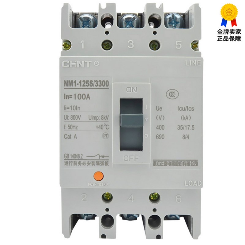 正泰3P空开NM1-125S/3300原100S三相塑壳断路器63A/80A/100A/125A