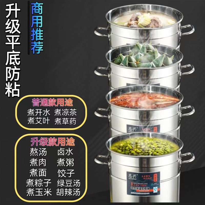商用不锈钢高汤桶电热烧水桶熬骨头煲汤锅大炖锅煮卤肉桶绿豆汤桶