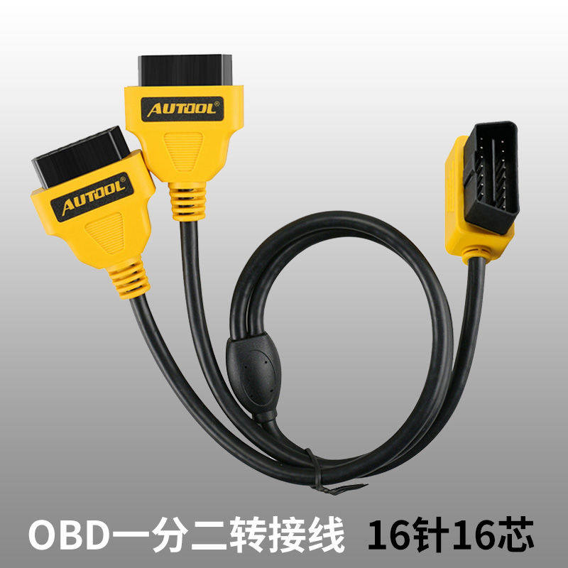 汽车obd一分二 插头OBD2分线器一拖二延长线转接口通用16芯转接线