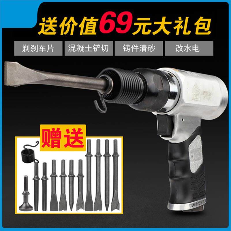 专用标准空气锤气铲气动工具强力气动敲击振动气锤小号气动铲