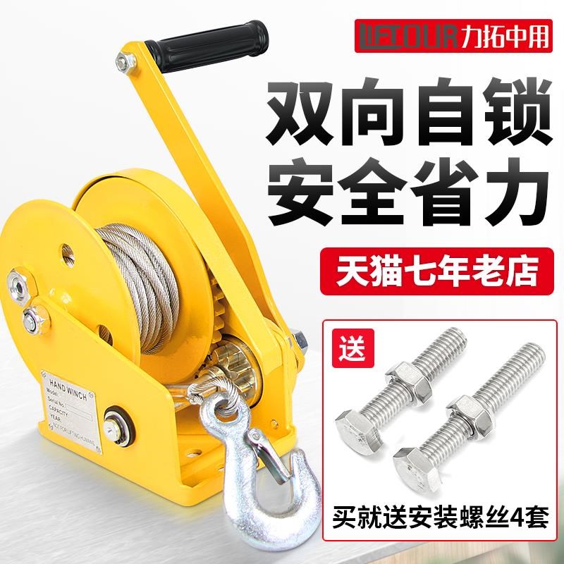 自锁式手摇绞盘手动卷扬机 带自动刹车手动绞车提升机 手动牵引机
