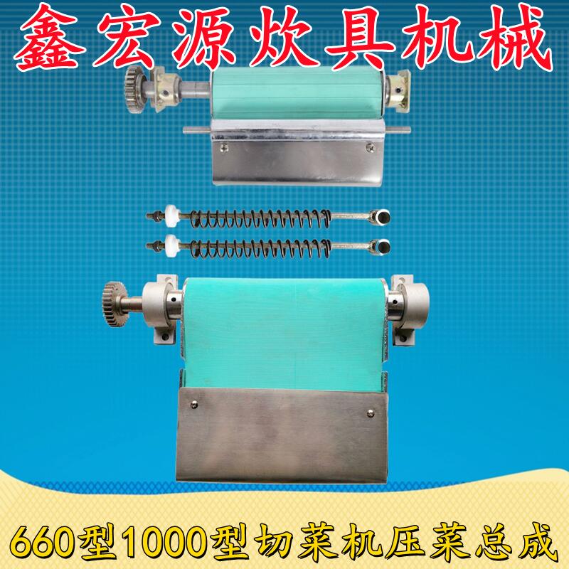 YQC660/1000商用切菜机配件压菜带总成压簧弹簧压辊链条齿轮棘轮