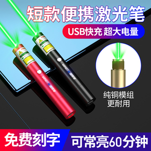 惠斯特绿光激光笔远射大功率激光手电射笔售楼usb充电镭射笔沙盘