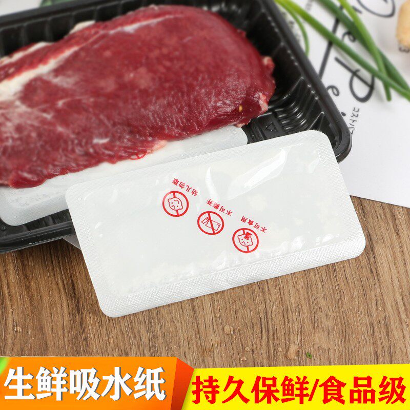 整箱生鲜吸水垫一次性猪肉牛肉吸血垫子海鲜水果吸水纸食品级保鲜
