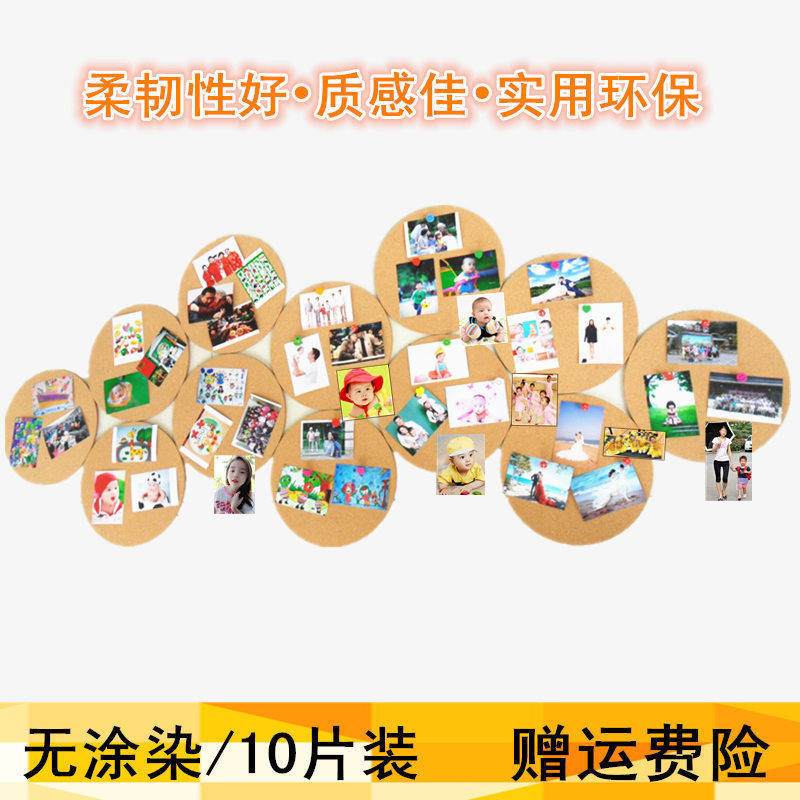 原色圆形软木板背胶照片墙 留言板 展示板 背景墙板 公告栏软木贴