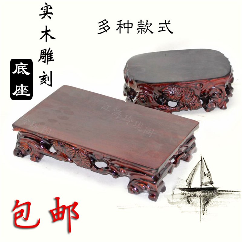奇石底座实木长方形可挖槽花盆景摆件玉石头底座红木根雕圆形底座