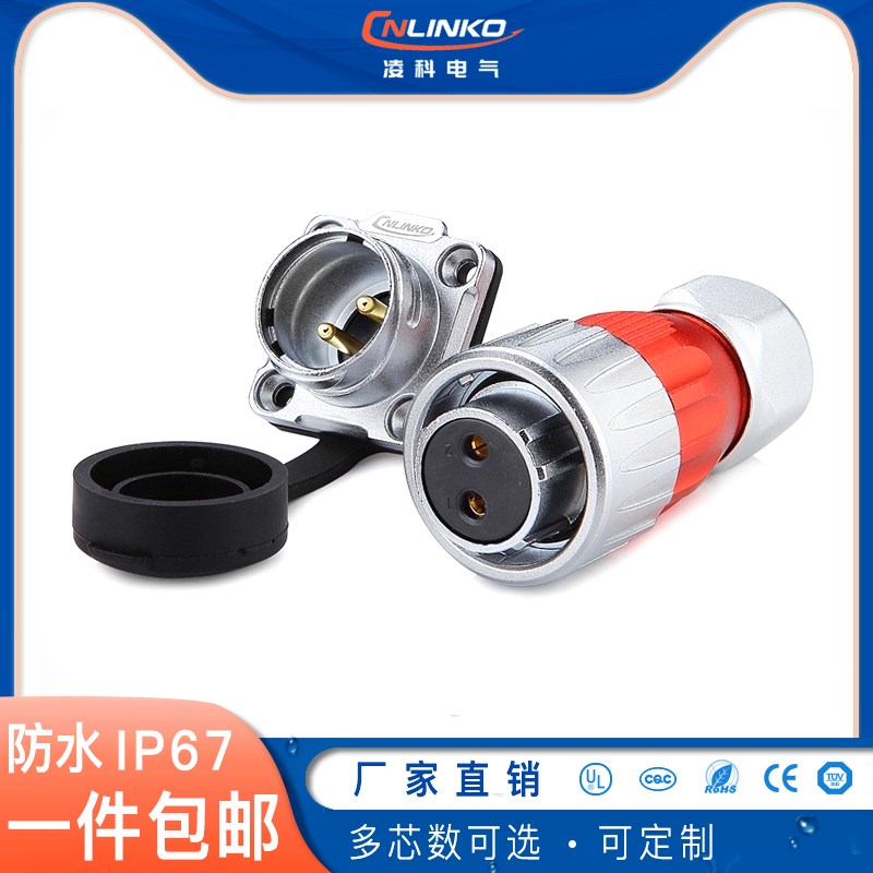 凌科DH-20法兰反装2-12芯母头公座机械设备防水连接器航空接插件