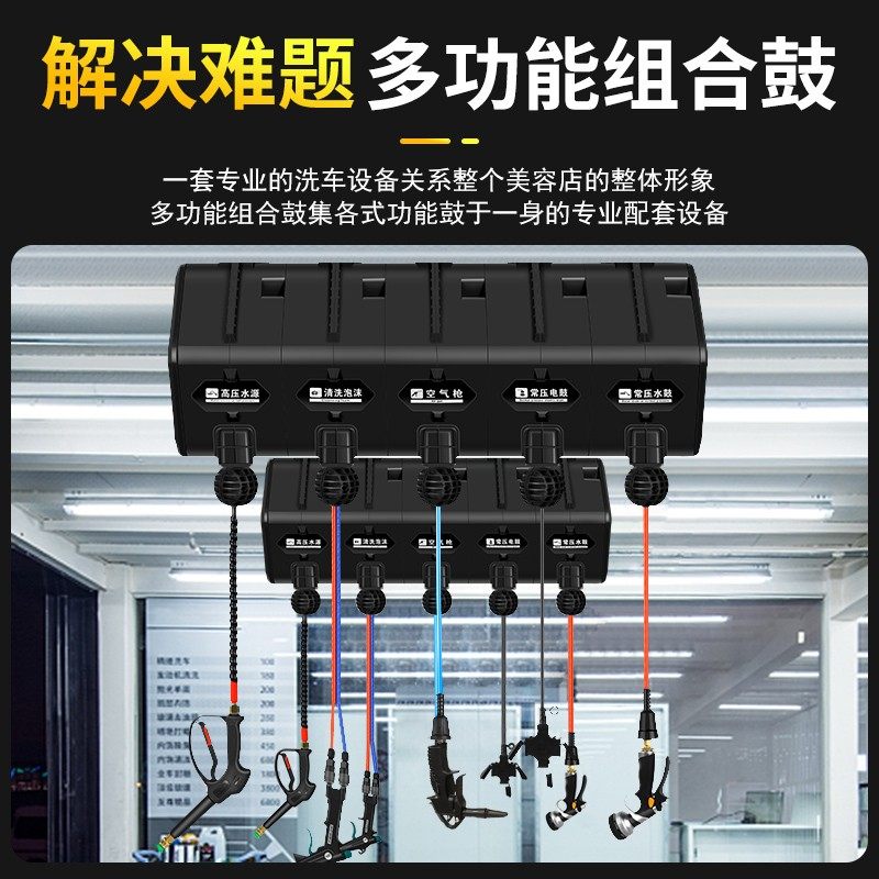 商用高压洗车气鼓设备双泡沫高压水气清洗鼓气+水+电组合鼓设备泡