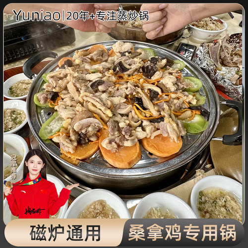 不锈钢锅双耳蒸汽锅桑拿鸡专用锅蒸煮两用圆底不粘锅电磁炉燃气灶