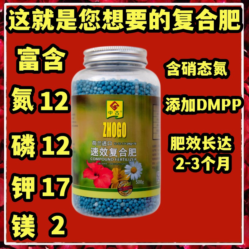 荷兰进口氮磷钾速效三元复合肥花卉蔬菜果树盆栽通用型花肥料