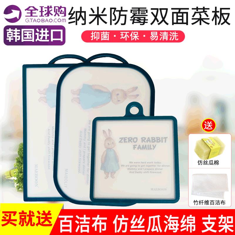 韩国进口菜板纳米银防霉抗菌副食品水果砧板彼得兔双面家用塑料菜