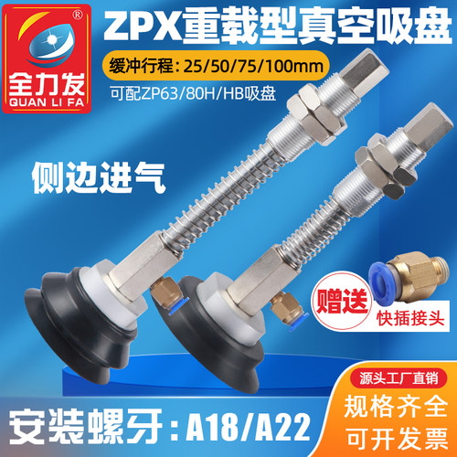 全力发机械手真空吸盘H63/H80/HB63/HB80配ZPX-J25/50/75金具支架