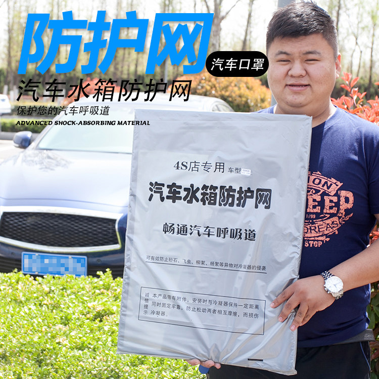 汽车专用不锈钢水箱防护网散热器保护防虫网防柳絮杨絮防尘网定制