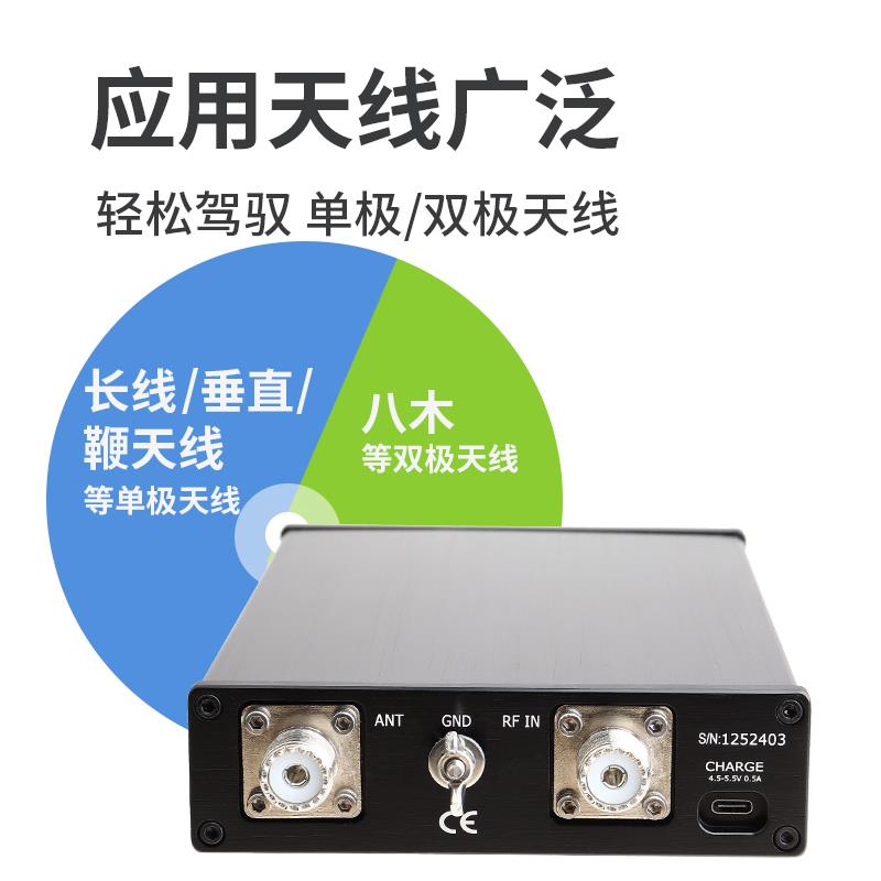 mAT-125E 短波电台自动天调Tuner 内置锂电池 磁保持版