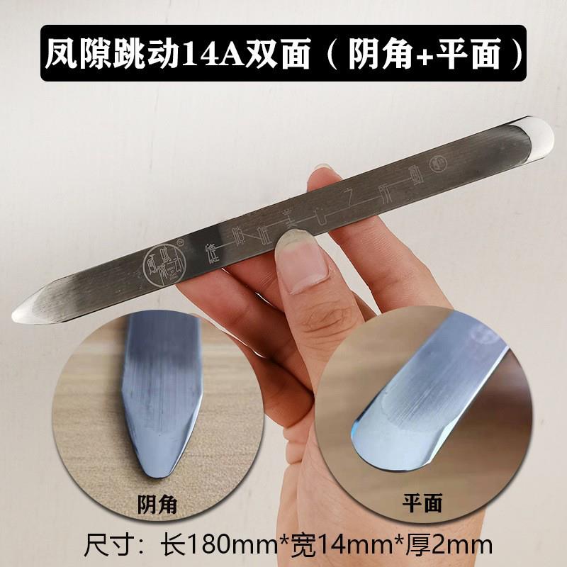 高密度双镜面美缝钨钢片超长坡面缝隙跳动美缝钨钢压片刮片压板