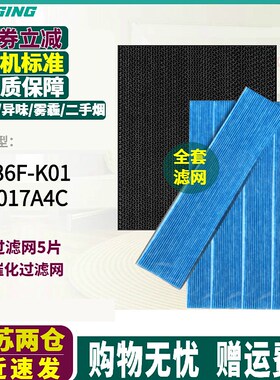 适配大金空气净化器KJ336F-K01 BAC017A4C/06A4C过滤网专用过滤芯