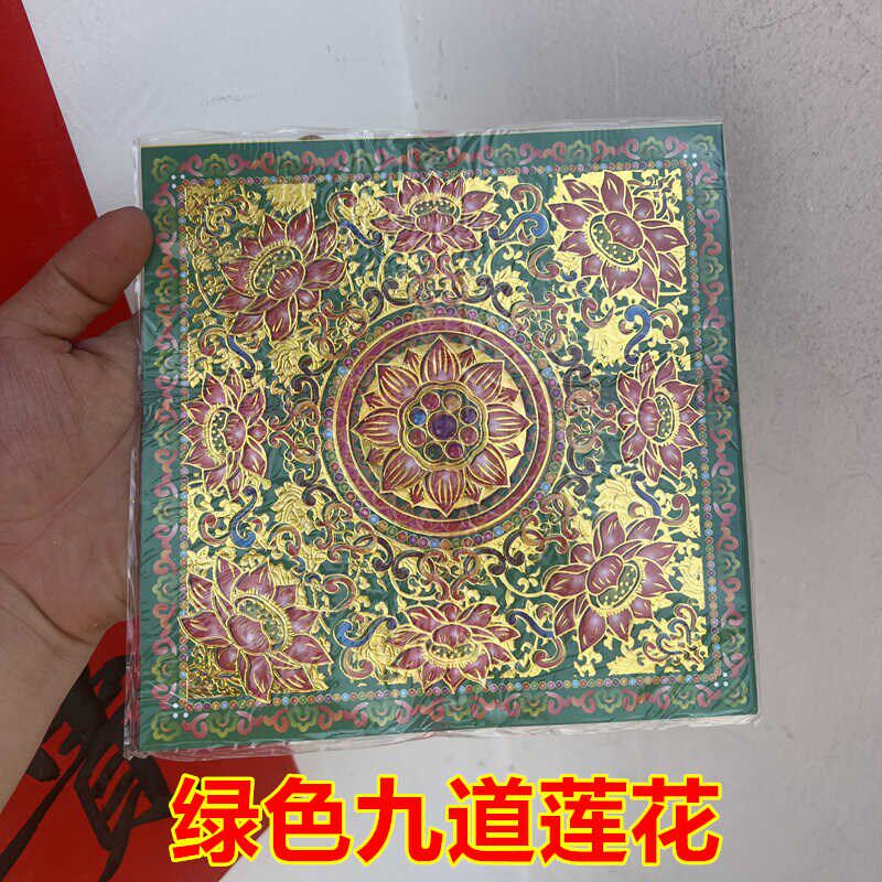 绿色文化用品七彩纸一面烫金 手工双面折纸元宝小琉璃九转莲花金