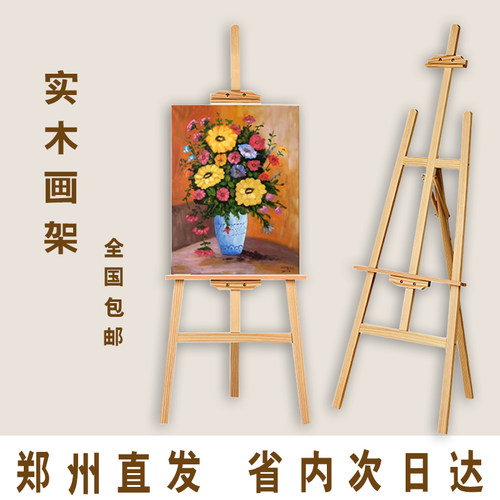 木制画板画架套装4K画板素描写生折叠支架式油画架美术生专用