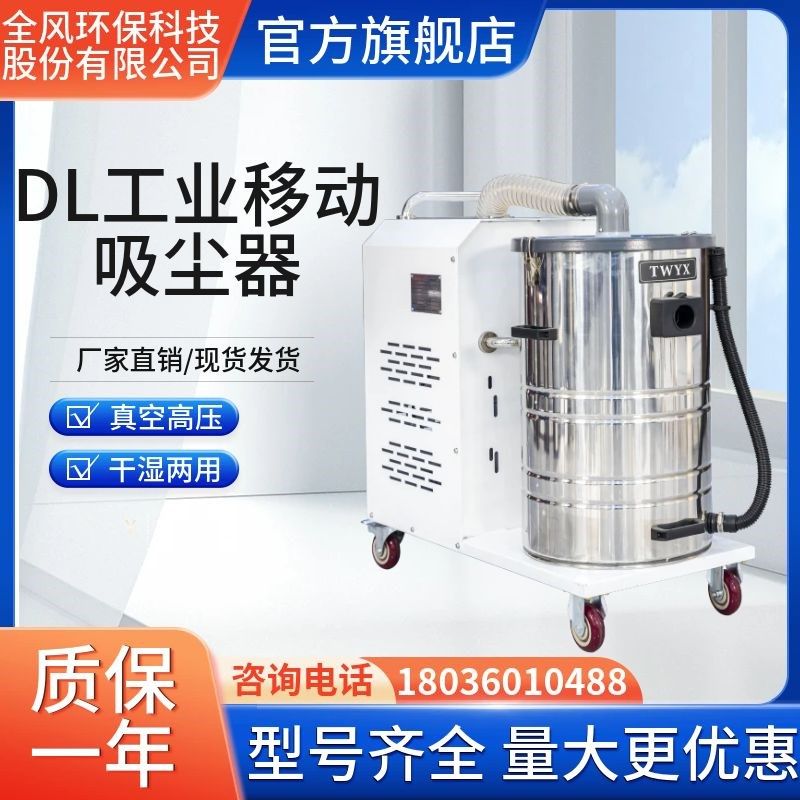 4千瓦吸尘强力除尘风机DL4000-80大风量吸尘器工业设备吸尘配套用,五金/工具,工业吸尘器/除尘器,淘宝优惠券,粉丝福利购,淘宝优惠卷