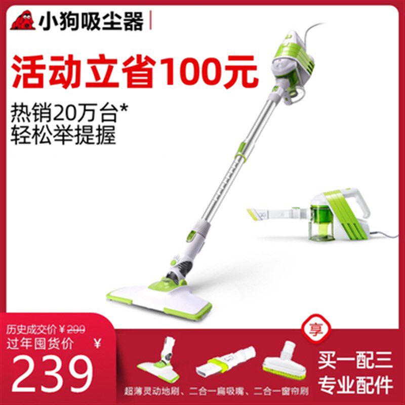 小狗吸尘器家用强力低噪大功率提手持式小型迷你除螨吸尘机D-521