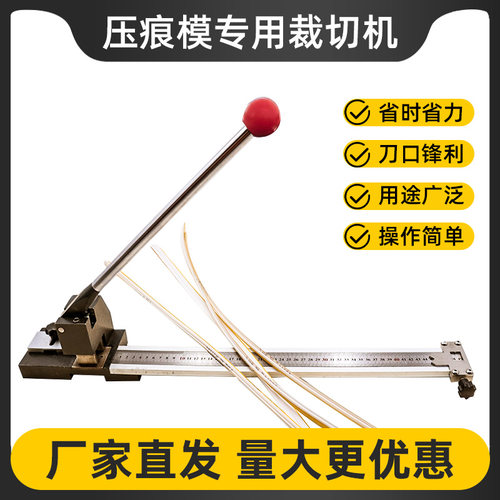 压痕条裁切机 手动裁切机 气动切角机 压痕模印后模切耗材裁剪机
