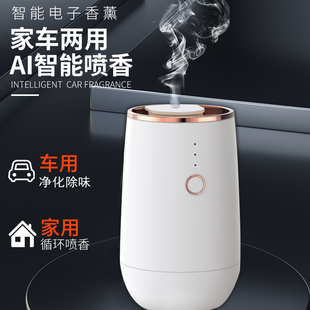 车载智能香薰汽车香水持久淡香氛机男车上用品除味女高档摆件自动