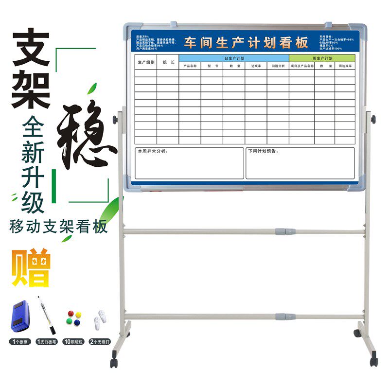 工厂车间看板支架办公室计划工作推进表 排班公告栏告知牌墙面悬