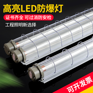 led防爆灯Ex长条单双管隔爆型三防荧光灯仓库车间厂房厨房灯 新款