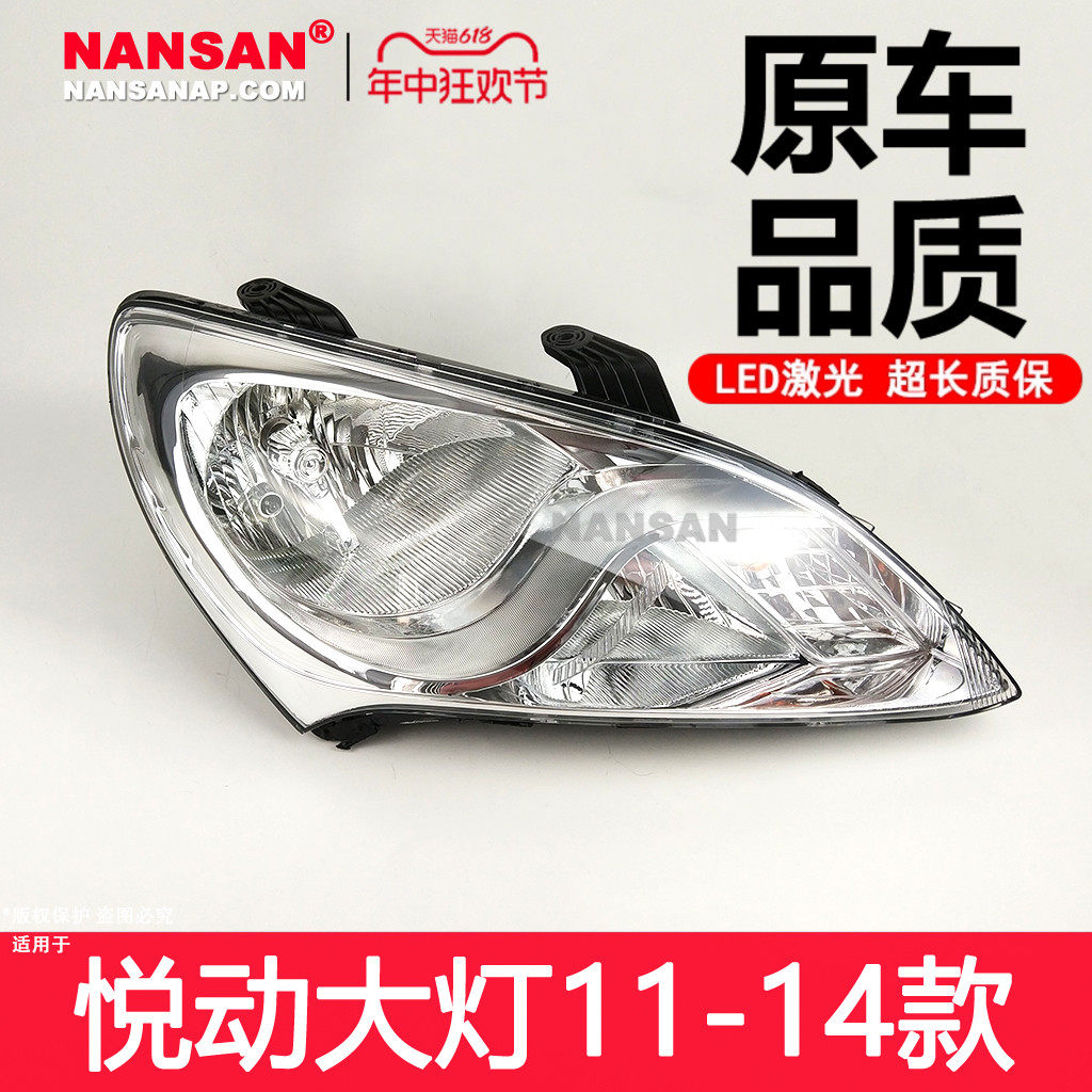 适用于现代悦动大灯总成11-14款现代悦动前大灯总成前照灯N58ZH