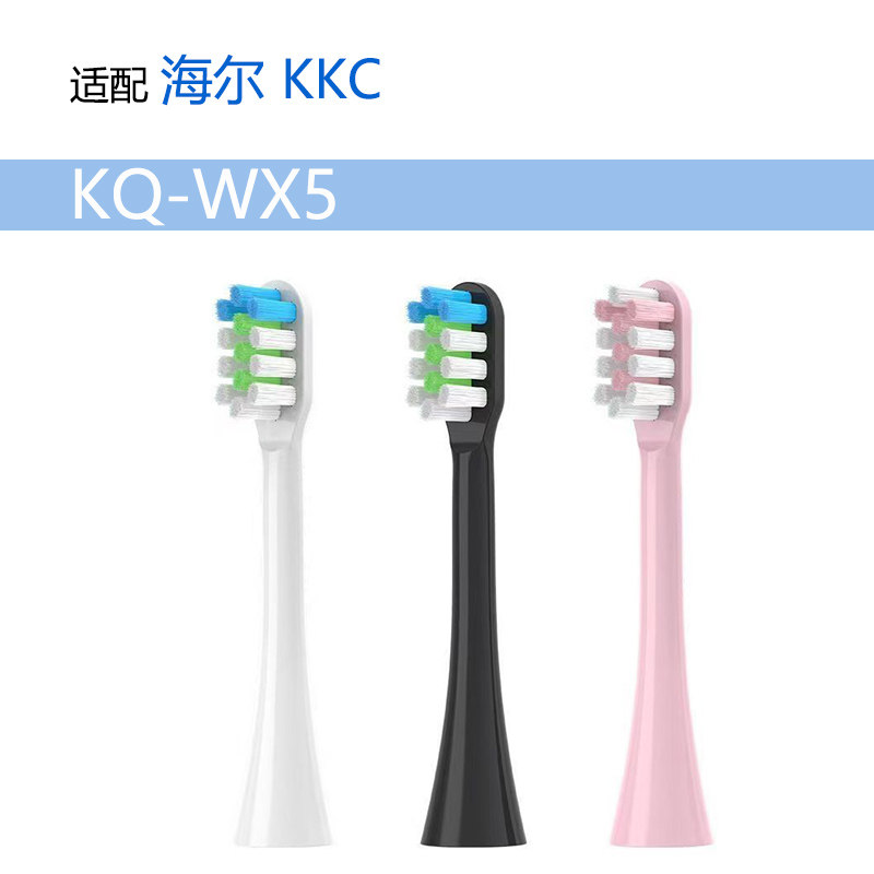 适配海尔/KKC电动牙刷头