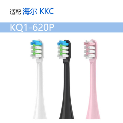 适配海尔KKC电动牙刷替换头KQ1-620P成人软毛深层清洁护龈刷头
