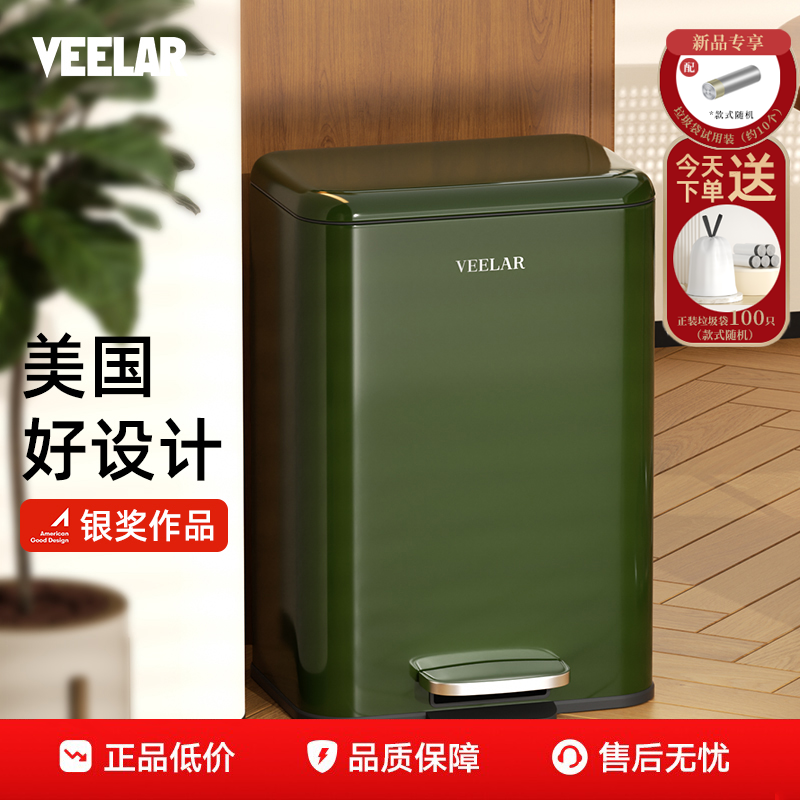 VEELAR高颜值法式中古风垃圾桶