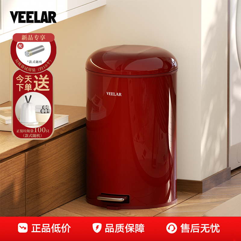 客厅垃圾桶家用复古风高颜值2025新款脚踏带盖包豪斯VEELAR