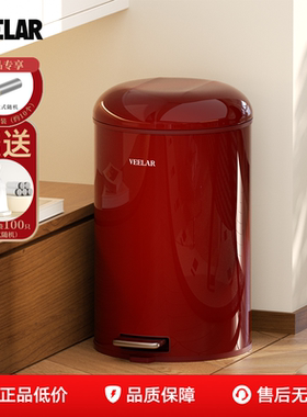 VEELAR客厅垃圾桶家用复古风高颜值2025新款脚踏带盖包豪斯红色