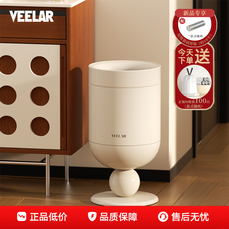 感应垃圾桶智能客厅高脚酒杯家用2025新款中古风高颜值VEELAR复古