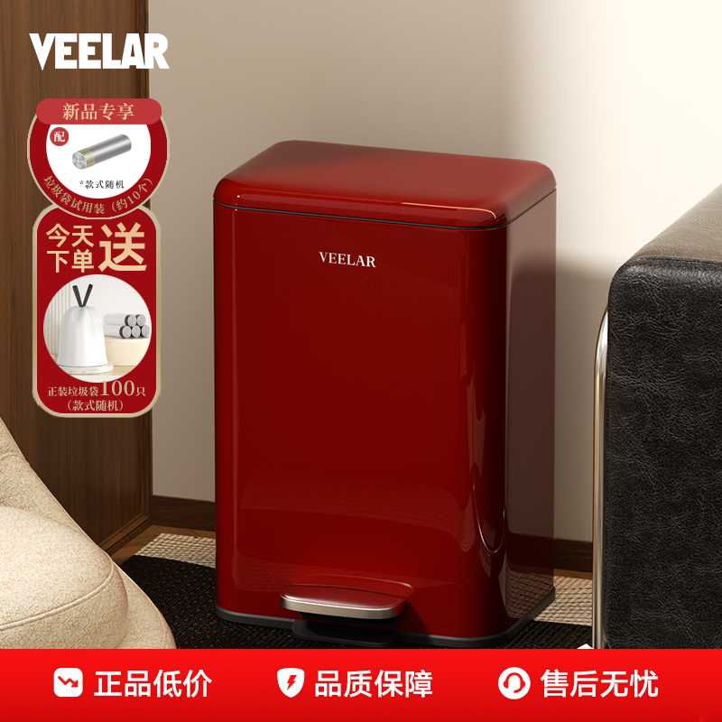 VEELAR复古垃圾桶红色家用客厅