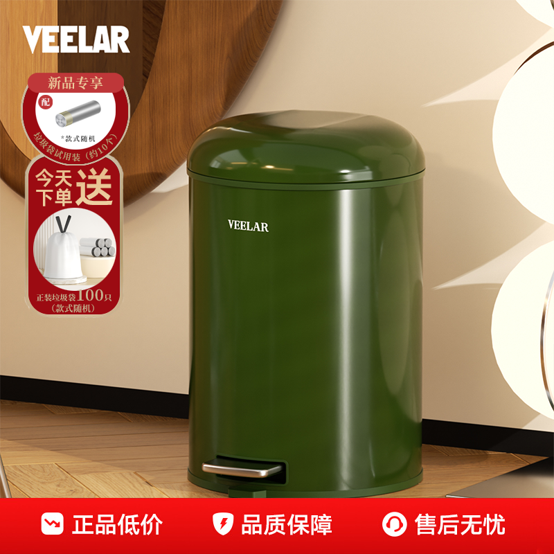 VEELAR垃圾桶高颜值家用客厅复古带盖脚踏2025新款包豪斯