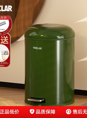 VEELAR垃圾桶高颜值家用客厅复古带盖脚踏2025新款包豪斯绿色
