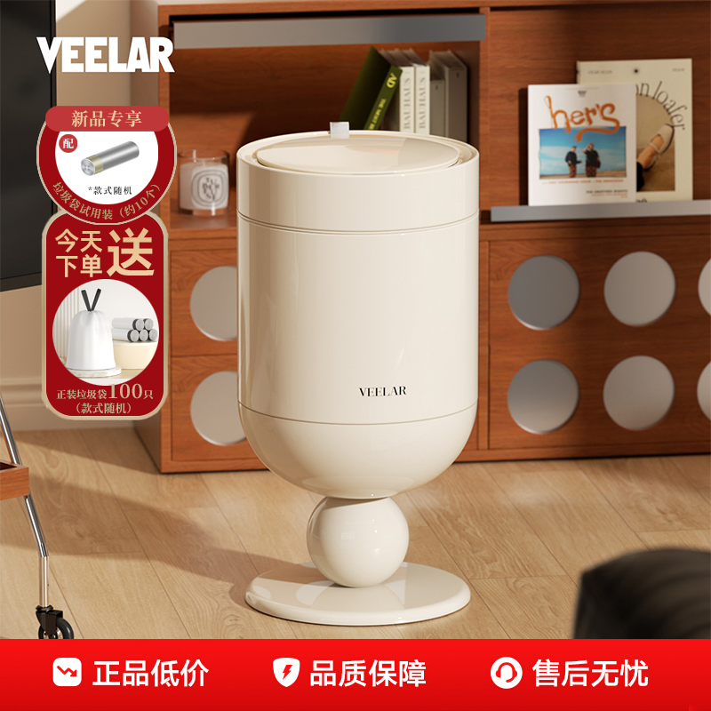 感应垃圾桶智能客厅高脚酒杯