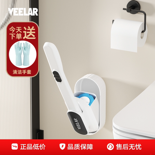 VEELAR一次性马桶刷带底座