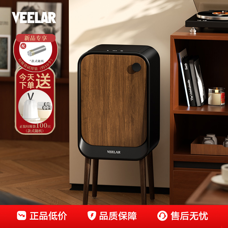 VEELAR智能感应垃圾桶家用客厅