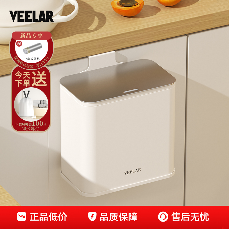 VEELAR厨房垃圾桶壁挂式家用2025新款免弯腰厨余橱柜桌面高颜值