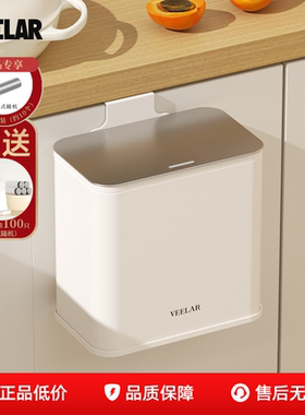 VEELAR厨房垃圾桶壁挂式家用2025新款免弯腰厨余橱柜桌面高颜值