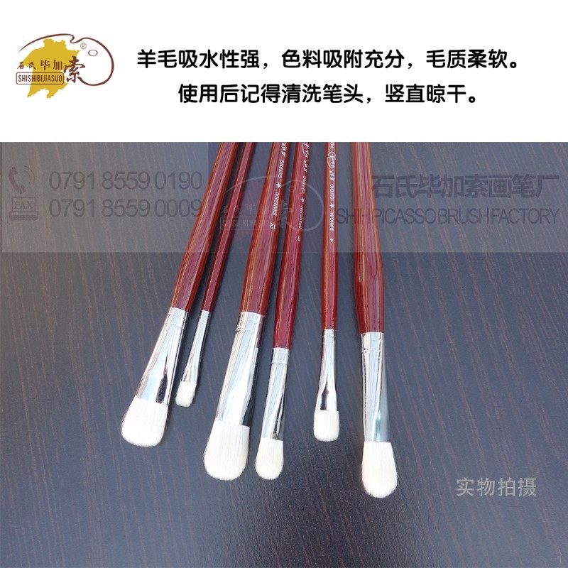 石氏毕加索羊毫粉笔彩笔油画笔丙烯画笔装