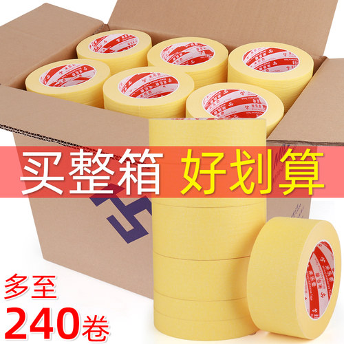乐奇美纹纸胶带痕遮蔽纸黄色量从优箱装绘画喷漆胶布美文胶带和纸