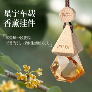 卉苔桂花香薰车载香薰汽车香水挂件持久留香车内车用高香氛挂饰