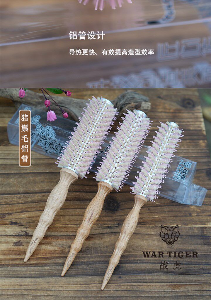 товар из китая 战虎猪鬃毛铝管滚梳理发店发型师梳子耐高温内扣卷发造型圆梳 War tiger