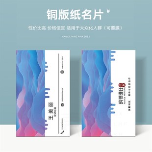 彩色名片铜版纸特种纸精品纸哑膜磨砂C烫金包设计哑面
